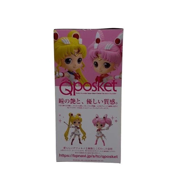 Sailor MoonEternal Sailor MoonEternal