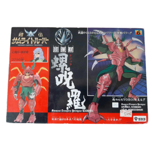 Les samuraïs de l'éternel Takara Yoroiden Samurai Troopers Vintage 1988  Rajura / Merlor