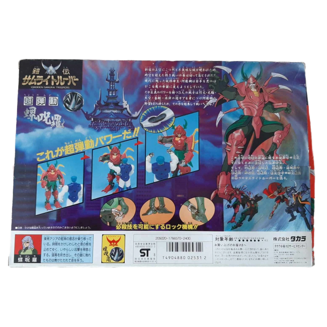 Les samuraïs de l'éternel Takara Yoroiden Samurai Troopers Vintage 1988  Rajura / Merlor