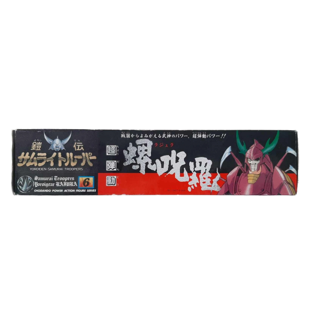 Les samuraïs de l'éternel Takara Yoroiden Samurai Troopers Vintage 1988  Rajura / Merlor
