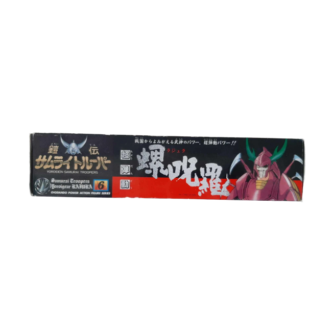 Les samuraïs de l'éternel Takara Yoroiden Samurai Troopers Vintage 1988  Rajura / Merlor